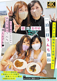 スカトロ最強美女2名貸し切り！一泊二日うんち旅行
