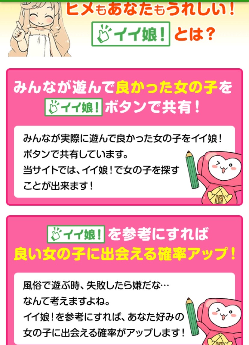 女の子の口コミ&イイ娘に投稿をお願い致します! 排泄マニア 東京、大阪、福岡、仙台、札幌、静岡、熊本